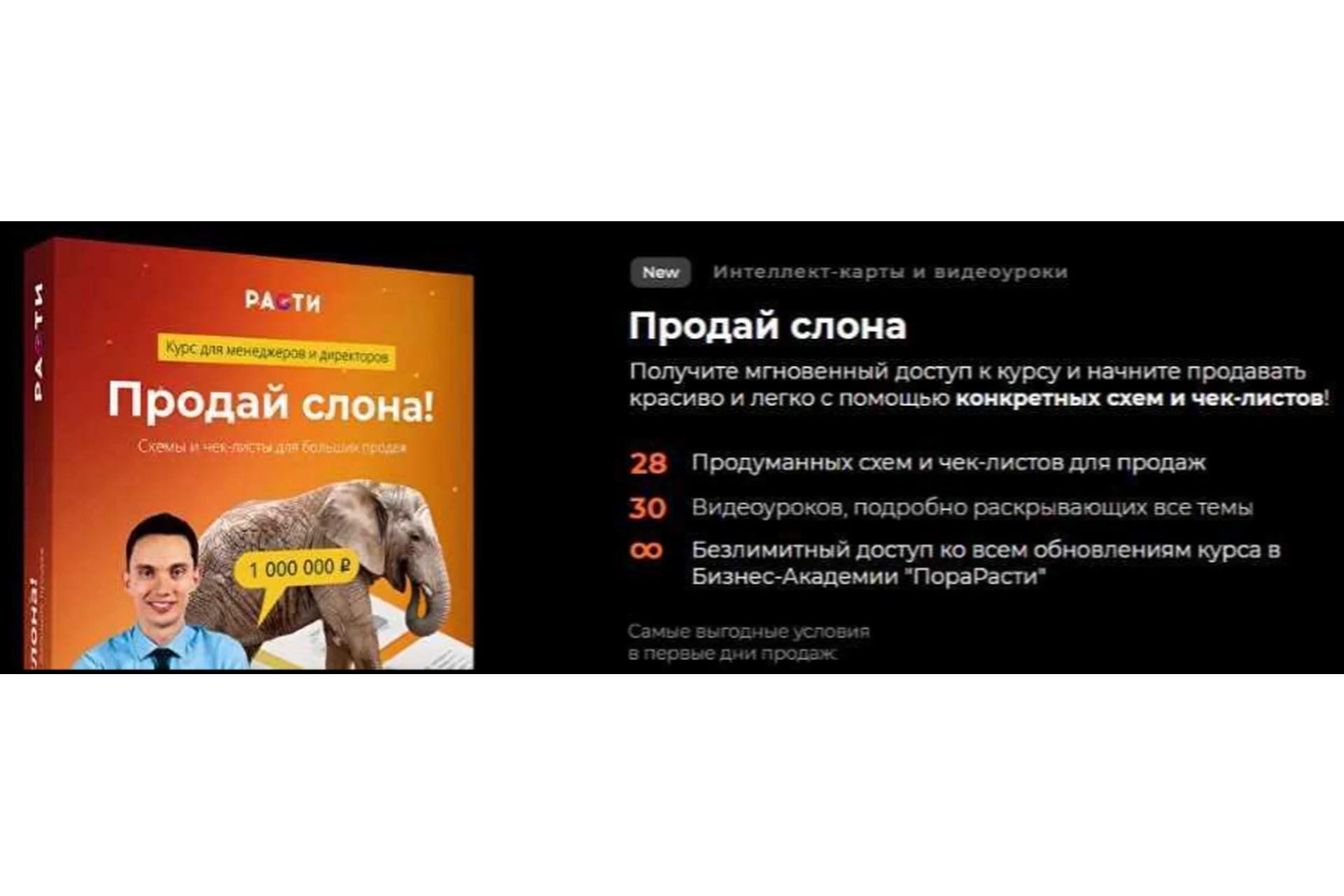 Продай слона (Олег Шевелёв), фото 1 из 1.