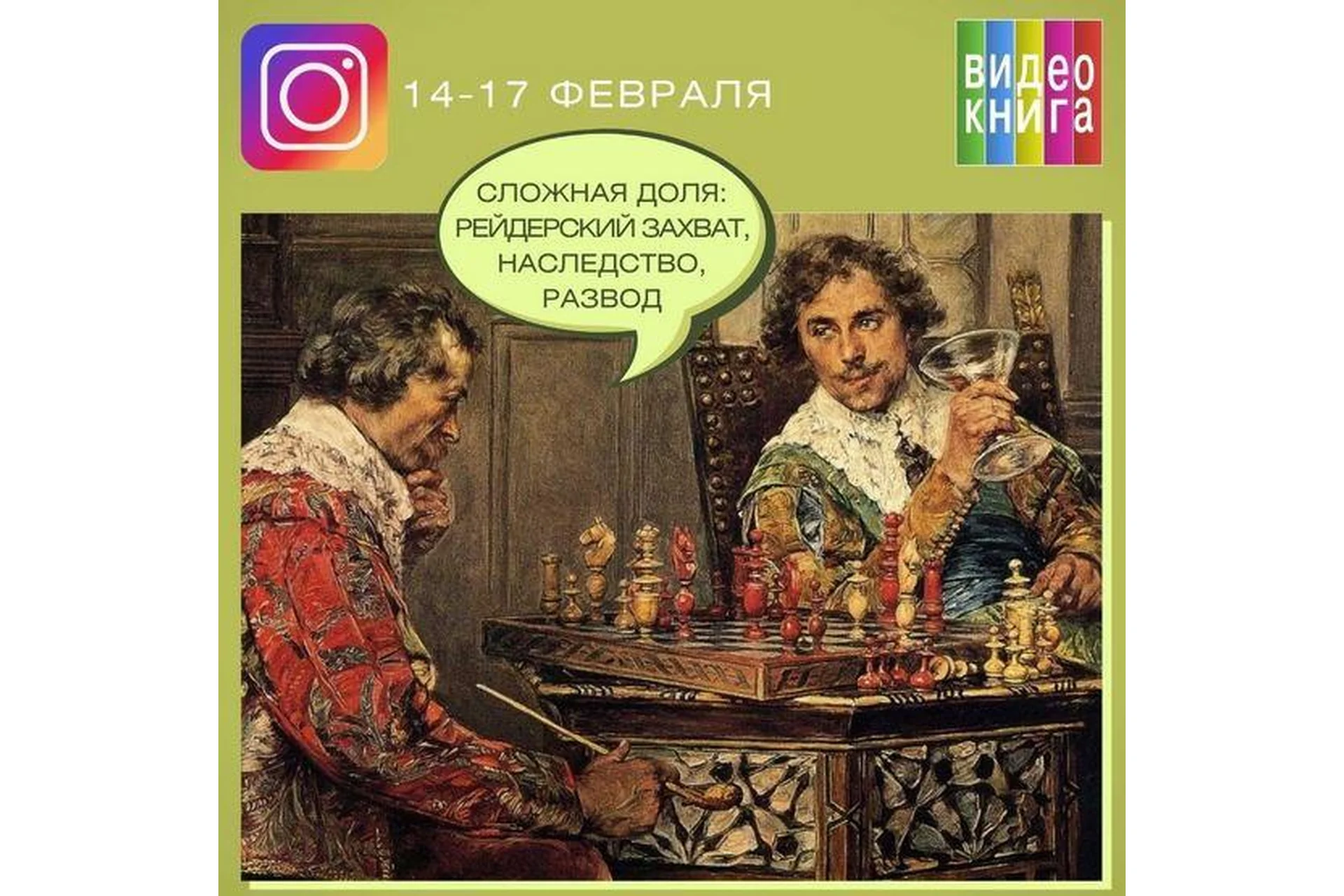 [videokniga.tv] Сложная доля: рейдерский захват, наследство, развод(Сергей Прокофьев, Вадим Шабалин), фото 1 из 1.