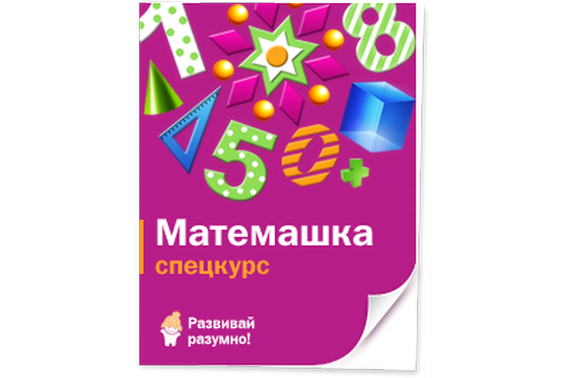 Матемашка (Лена Данилова), фото 1 из 1.