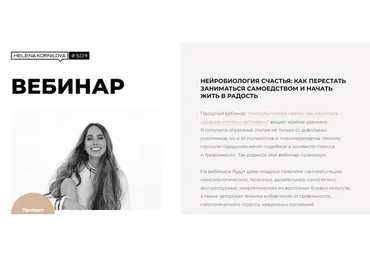 Нейробиология счастья: как перестать заниматься самоедством и начать жить в радость (Елена Корнилова