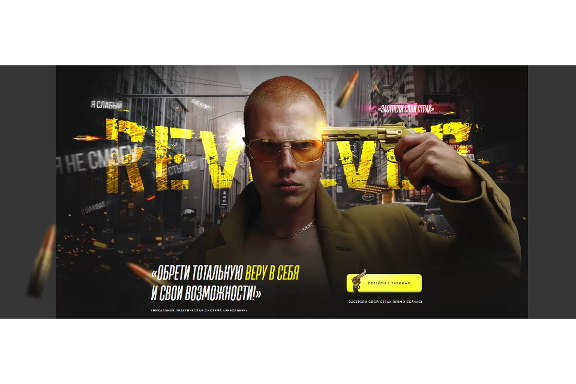 Револьвер. Тариф Кольт (Алекс Голд), фото 1 из 1.