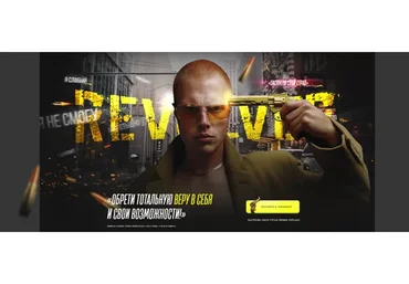 Револьвер. Тариф Кольт (Алекс Голд)