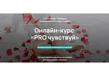 [Schoolmom] «Pro чувствуй», 2022 Тариф Оптимальный (Татьяна Горбачёва)