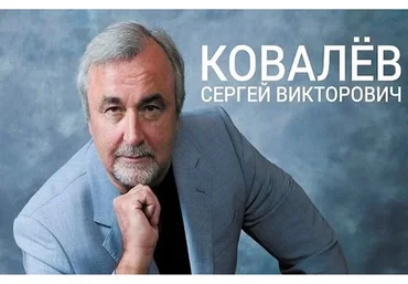 Психотерапия личной истории. 2015 (Сергей Ковалев)