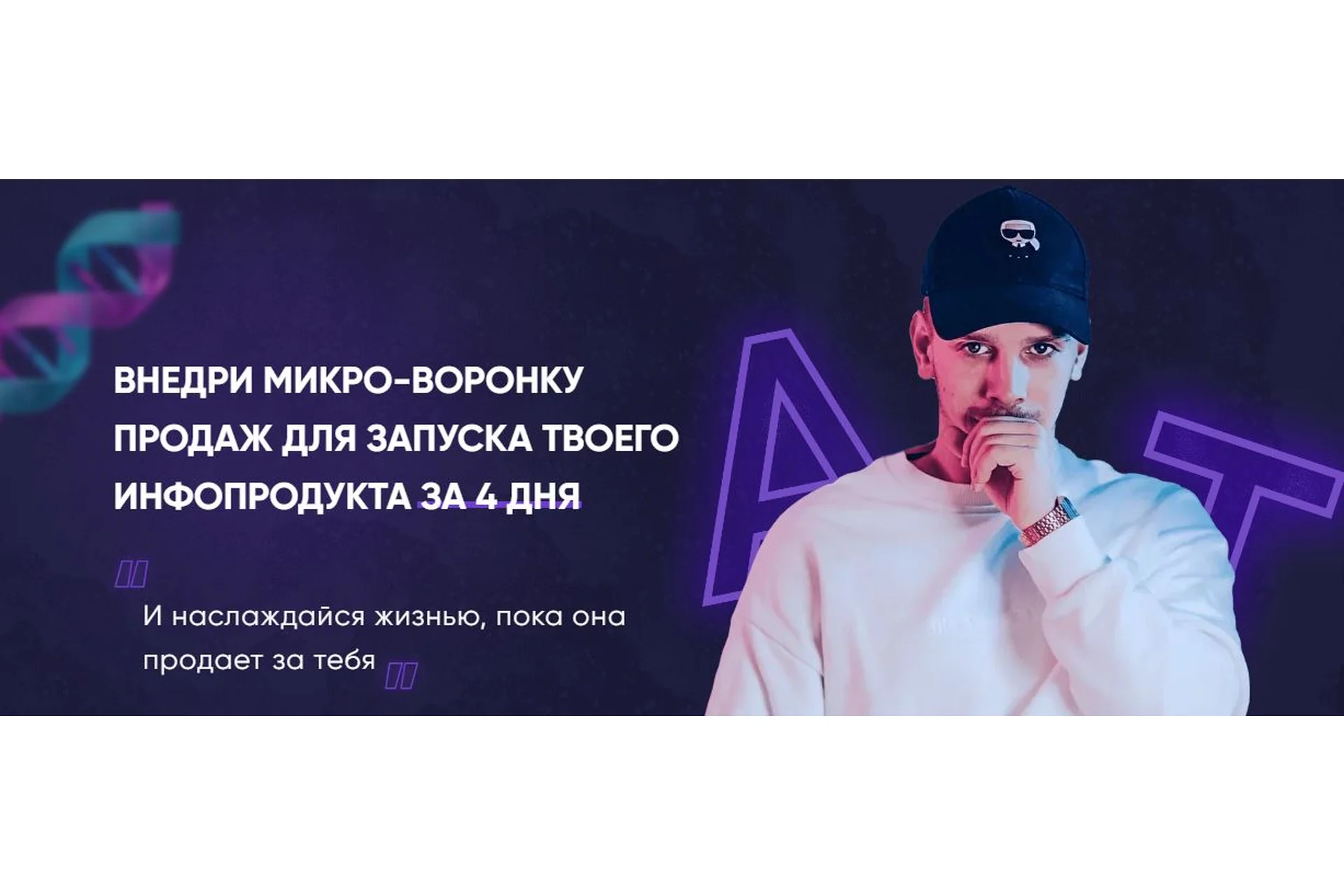 Создание микроворонки  (Александр Турлаков), фото 1 из 1.