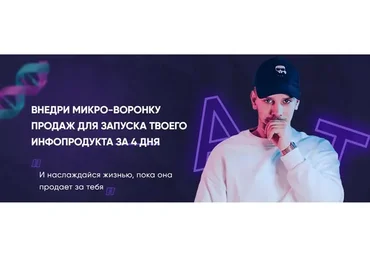 Создание микроворонки  (Александр Турлаков)