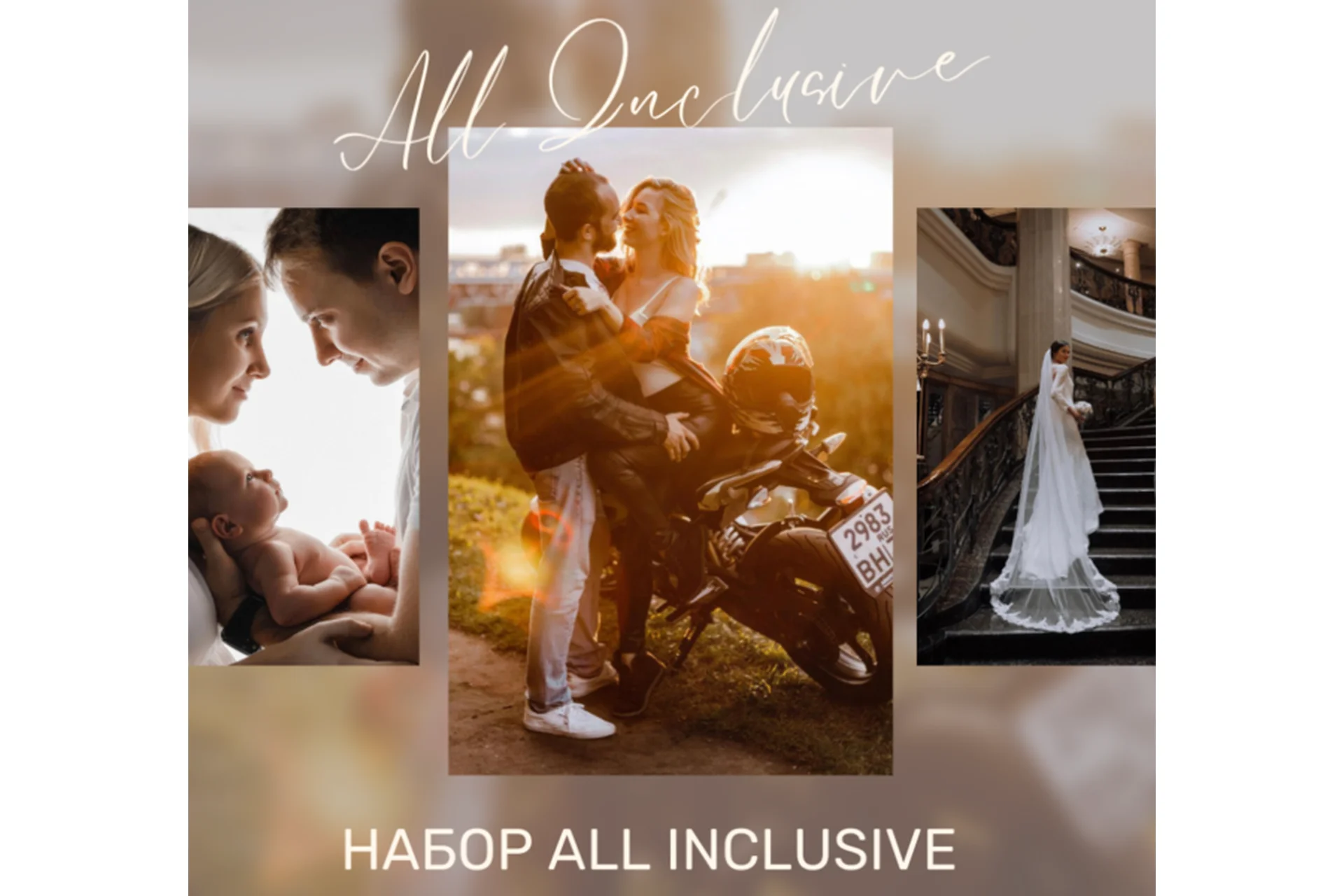 Набор пресетов All Inclusive (Ольга Шевелева), фото 1 из 1.