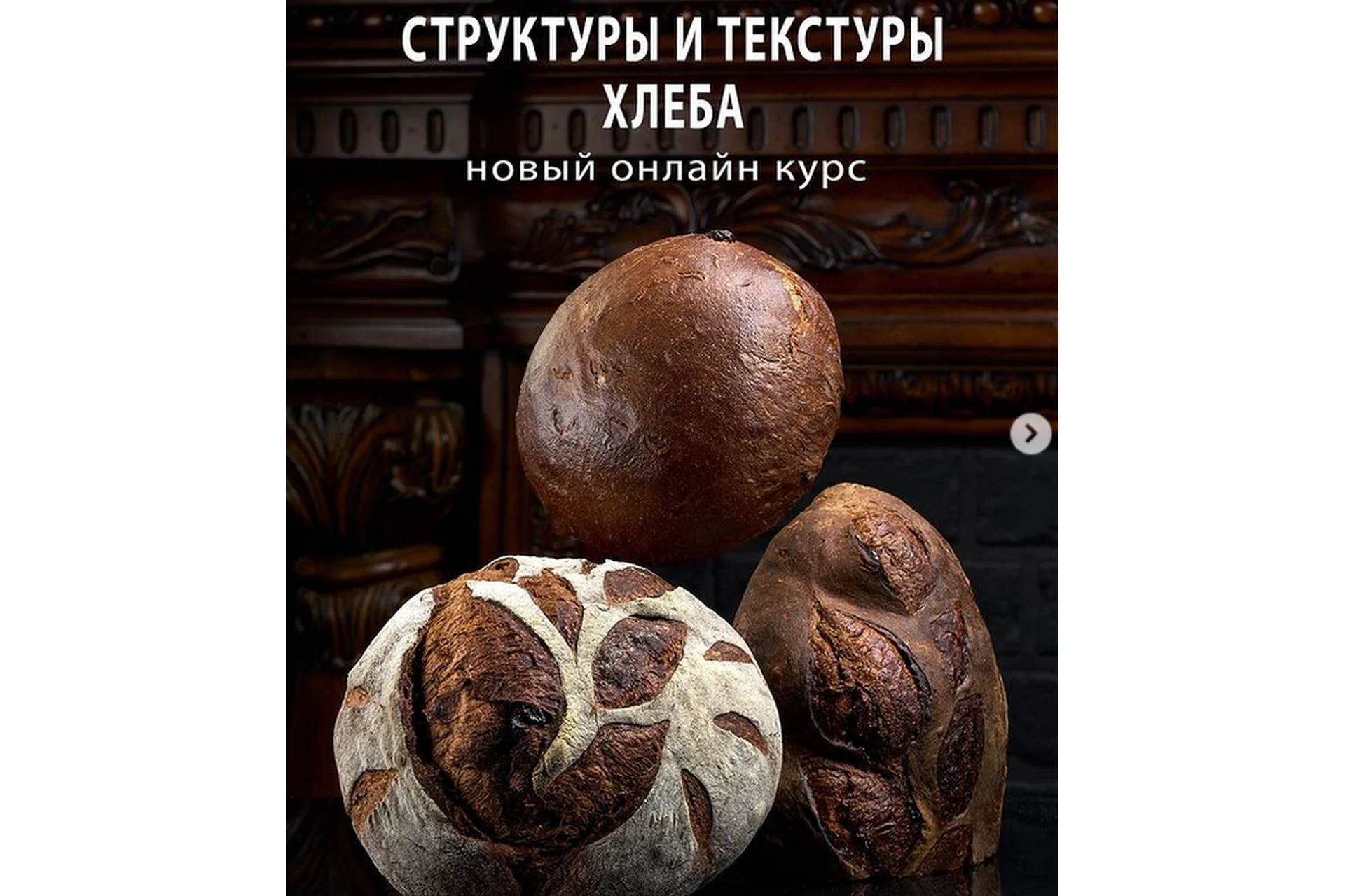 Текстуры и структуры хлеба (Сергей Кириллов), фото 1 из 1.