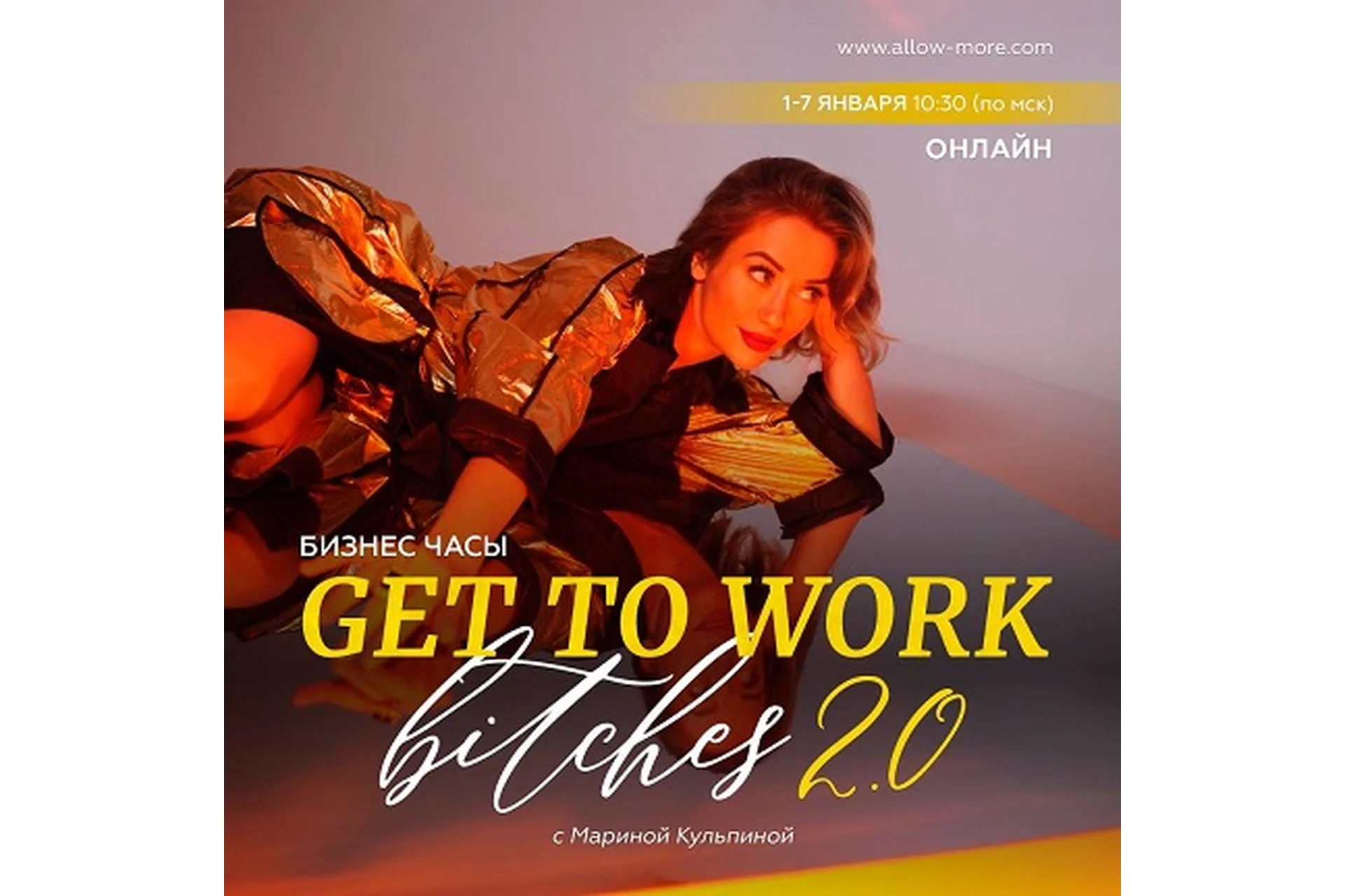 Бизнес часы «GTWork Bitches 2.0» (Марина Кульпина), фото 1 из 1.