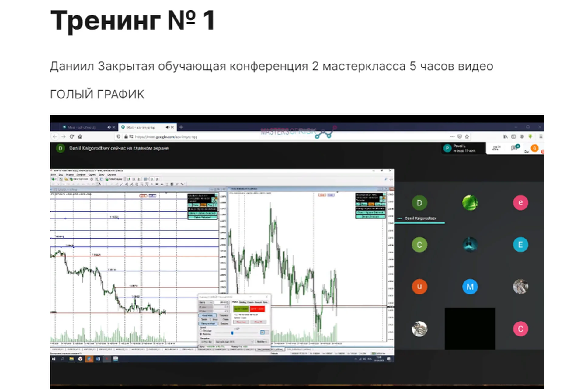 [cmd-group.info] Тренинг № 1 (Даниил), фото 1 из 1.