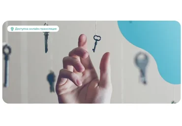 [PSY2.0] Практическая встреча «Игра в жизнь» (Ксения Мессинг)