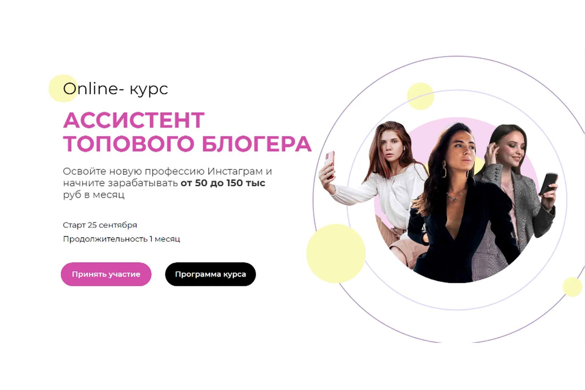 Ассистент топового блогера. Тариф Базовый (Ольга Кучерова, Анастасия Маркухова), фото 1 из 1.