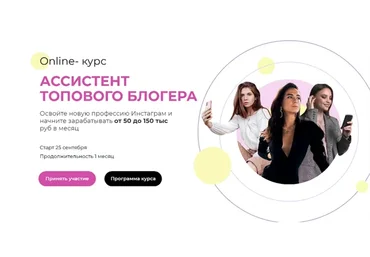 Ассистент топового блогера. Тариф Базовый (Ольга Кучерова, Анастасия Маркухова)
