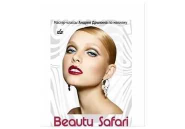 [Beauty Safari] Авторский видеокурс макияжа, 2016