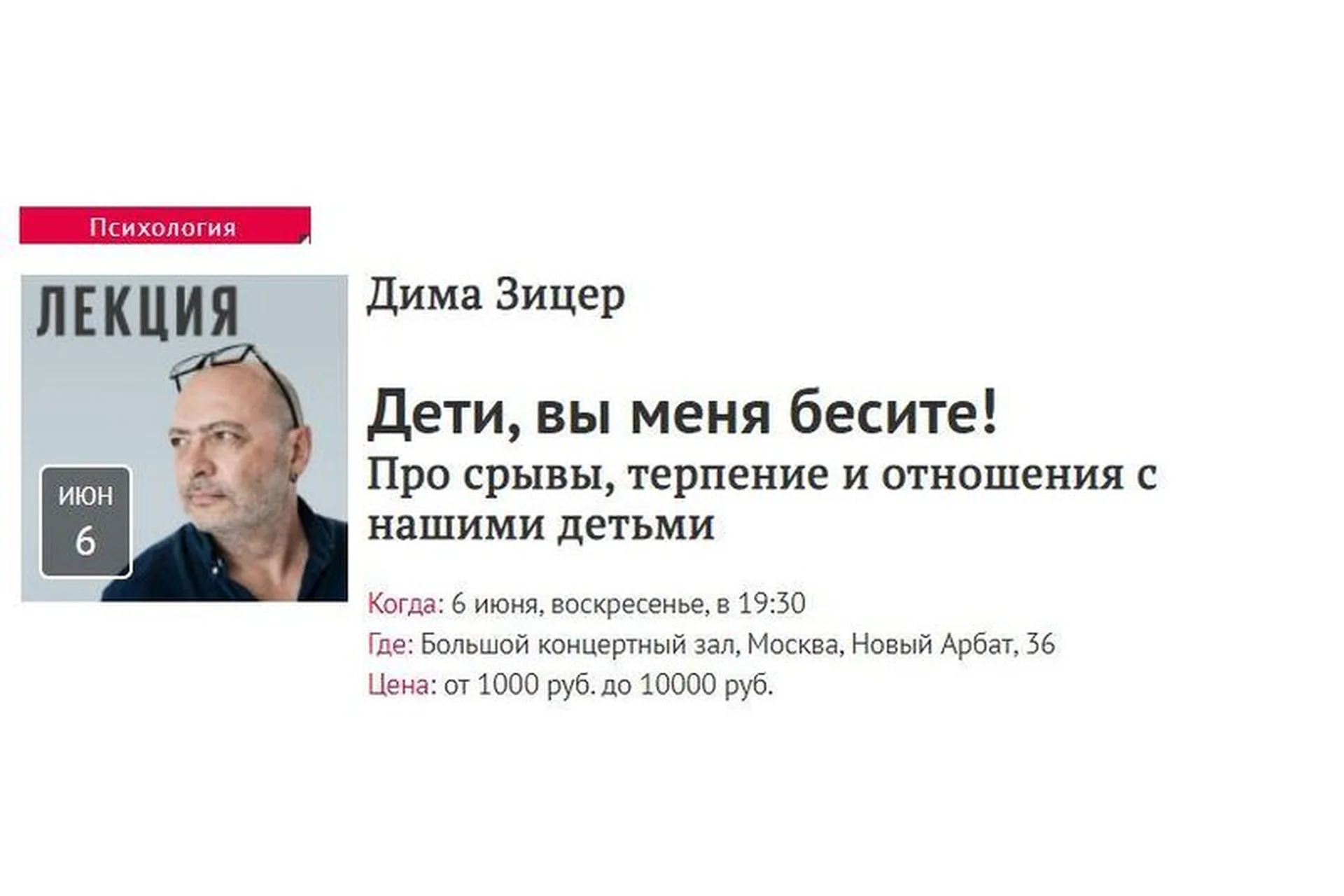 Дети, вы меня бесите! Про срывы, терпение и отношения с нашими детьми, 2021 (Дима Зицер), фото 1 из 1.