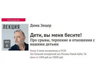 Дети, вы меня бесите! Про срывы, терпение и отношения с нашими детьми, 2021 (Дима Зицер)