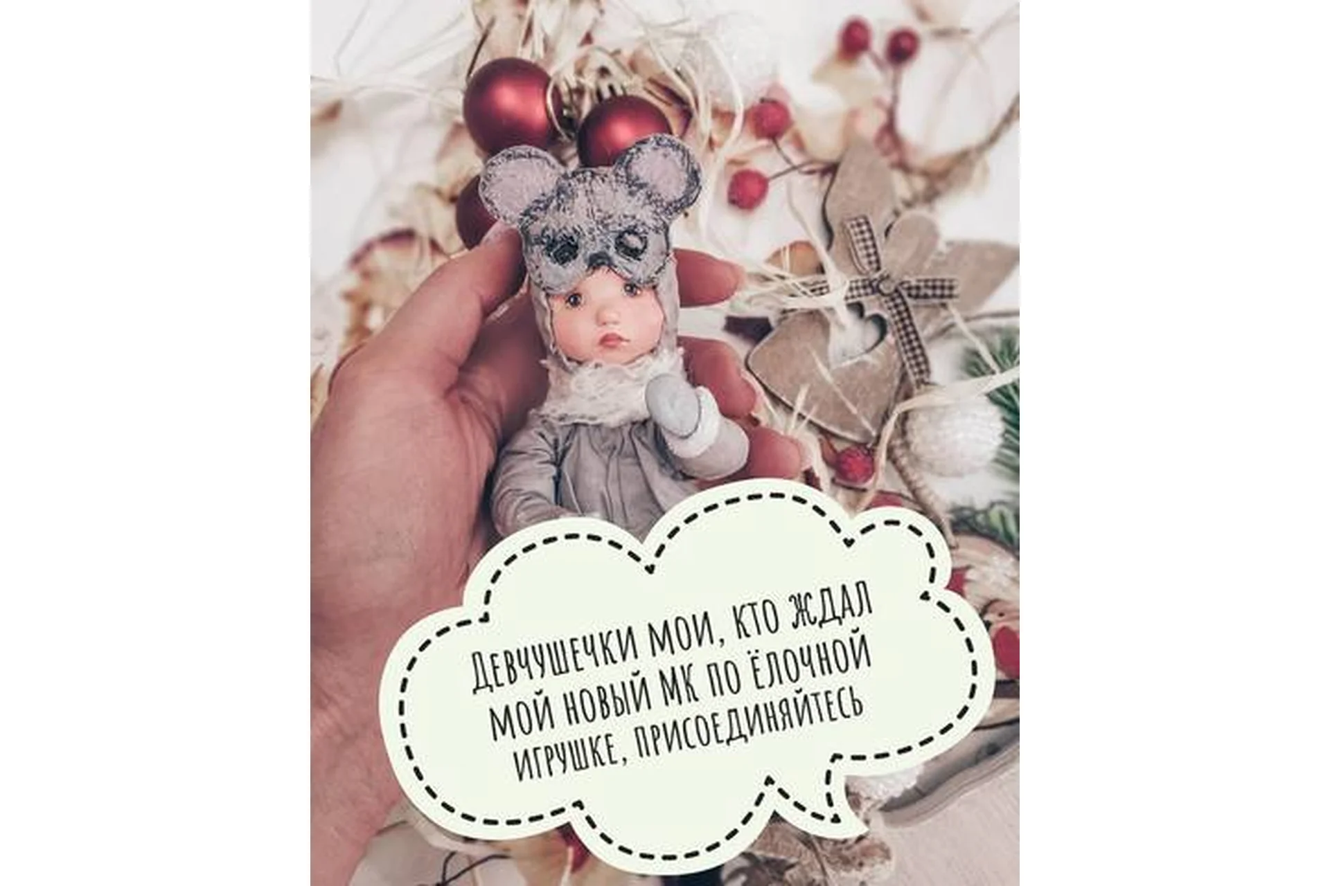 Крыска «Kulemina mouse»  (Елена Вылегжанина), фото 1 из 1.