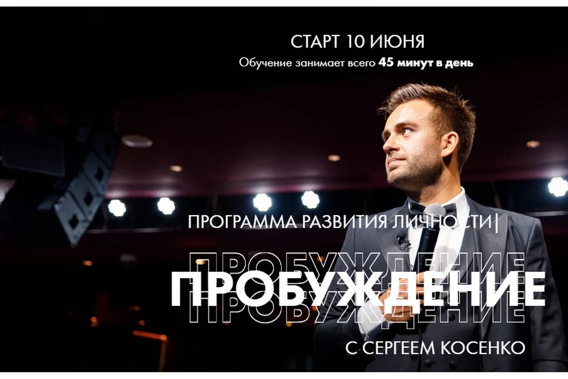 Пробуждение. Тариф Standart (Сергей Косенко), фото 1 из 1.