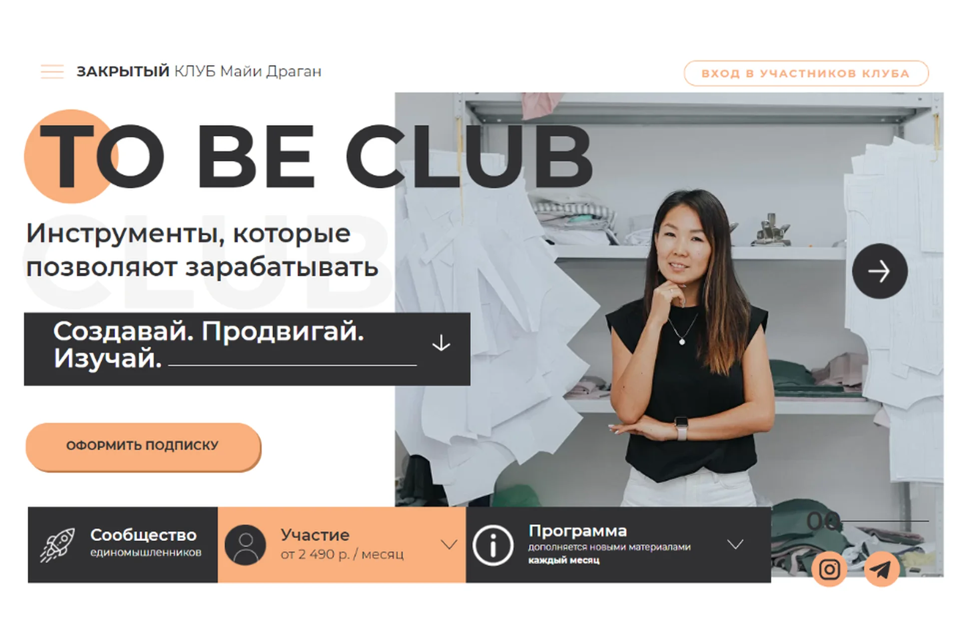 To Be Club, октябрь 2020 (Майя Драган), фото 1 из 1.