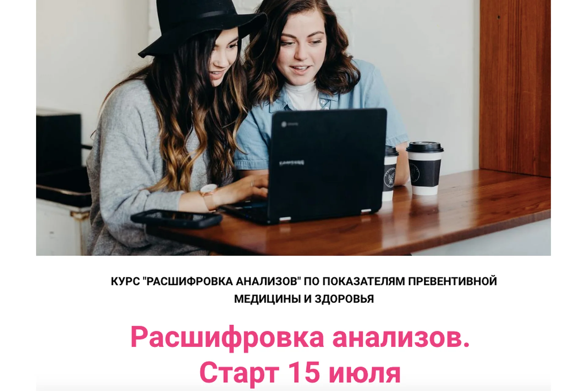 Расшифровка анализов по показателям превентивной медицины (Юлия Simply4joy), фото 1 из 1.