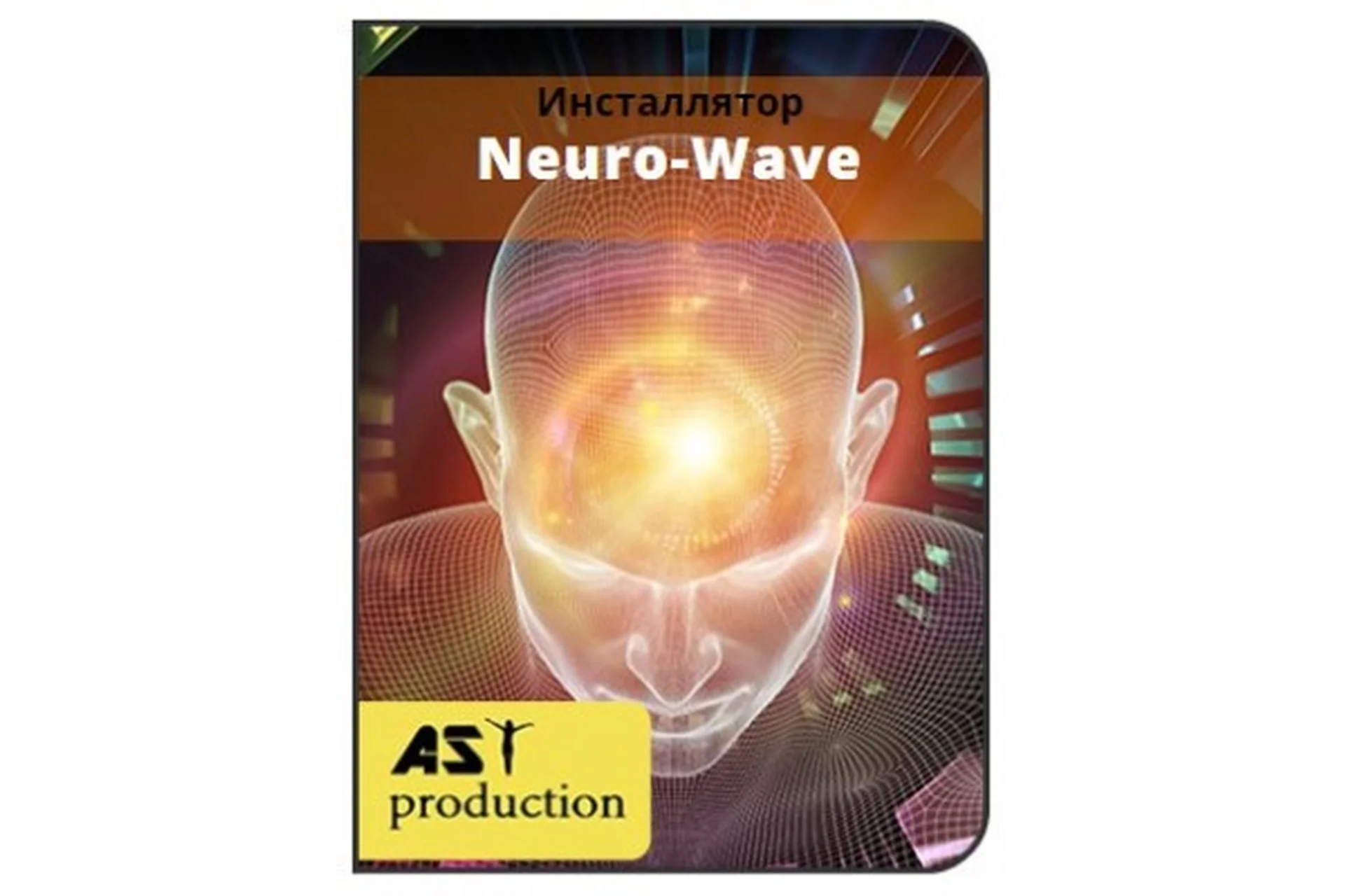 [AST-production] Neuro-Wave, фото 1 из 1.