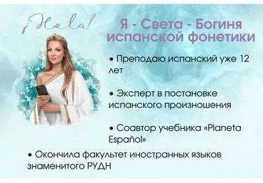 Испанский с 0. Тариф «Без обратной связи» (Светлана Ширяевская)