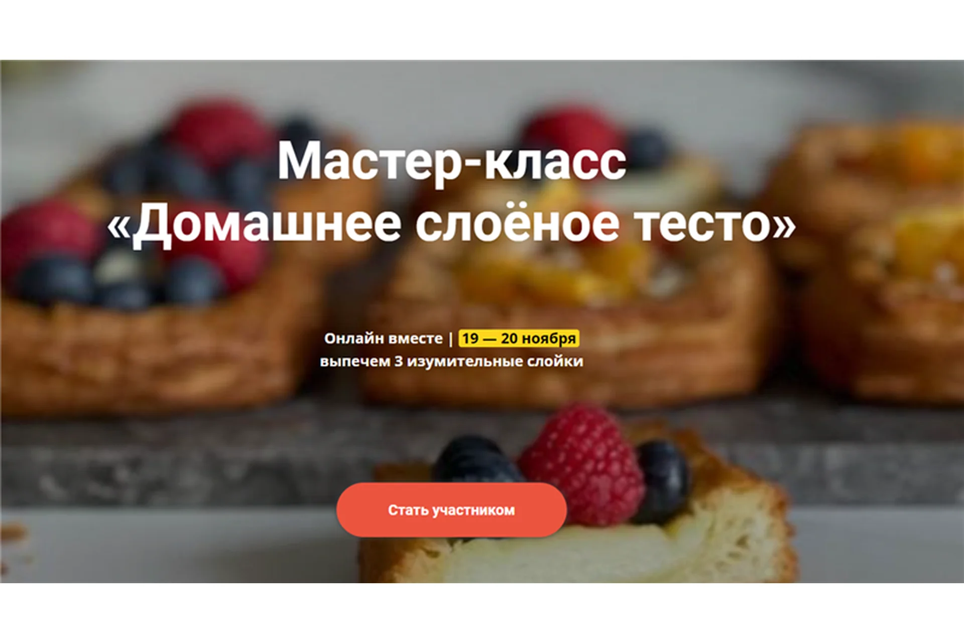 [Зерно] Домашнее слоёное тесто (Ахмед Али-заде), фото 1 из 1.