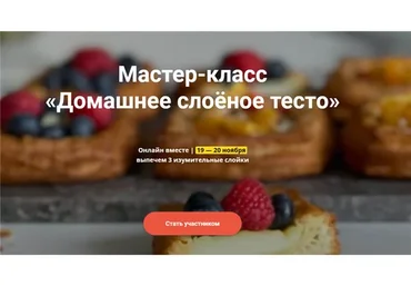 [Зерно] Домашнее слоёное тесто (Ахмед Али-заде)