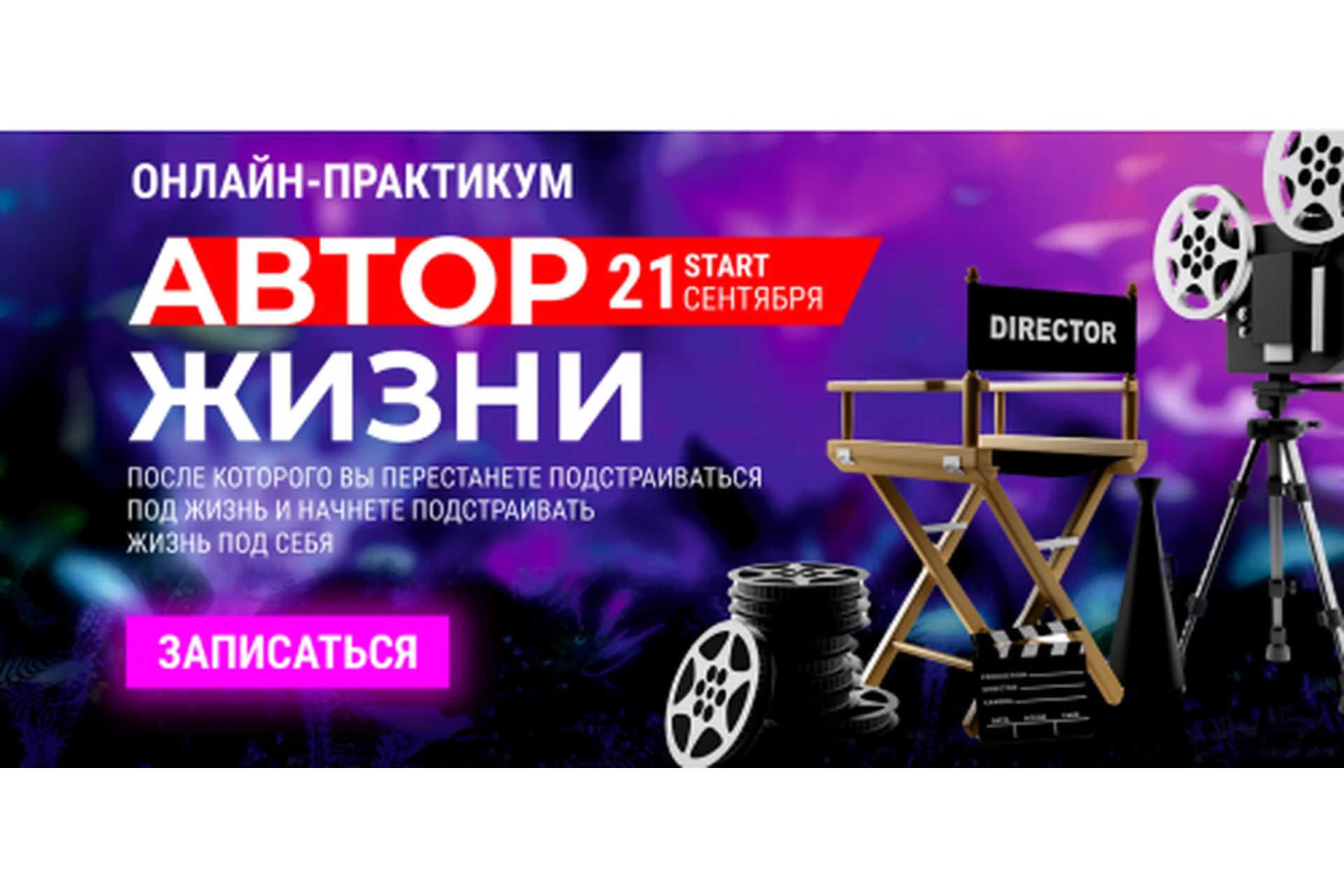 Автор жизни. Тариф Normal - 2021 (Лилия Нилова), фото 1 из 1.