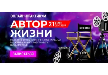 Автор жизни. Тариф Normal - 2021 (Лилия Нилова)