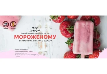 [awakengame] Мороженое без молока и белого сахара  (Айгуль Бикшташева,  Елена Богданова)