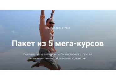 [brain-school] Пакет из 5 мега-курсов (Антон Овчинников)