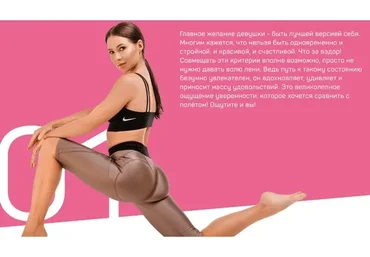 Идеальная фигура (Валерия Чекалина)