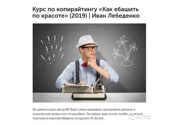 Как е*ашить по красоте (Иван Лебеденко)