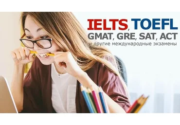 Подготовка к международным экзаменам на английском (Dechev Martin)