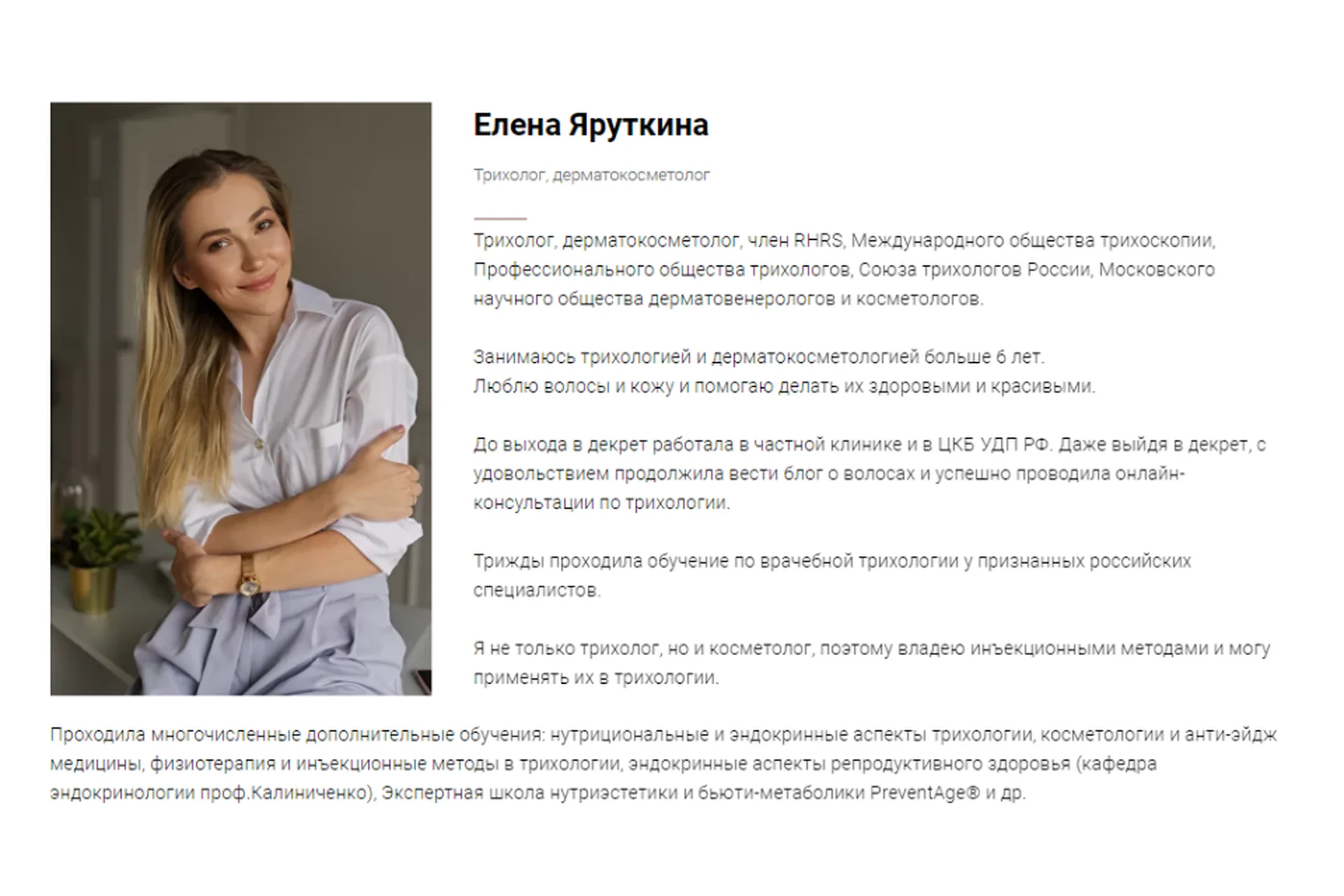 Андрогенетическая и диффузная алопеция. Лечение (Елена Яруткина), фото 1 из 1.