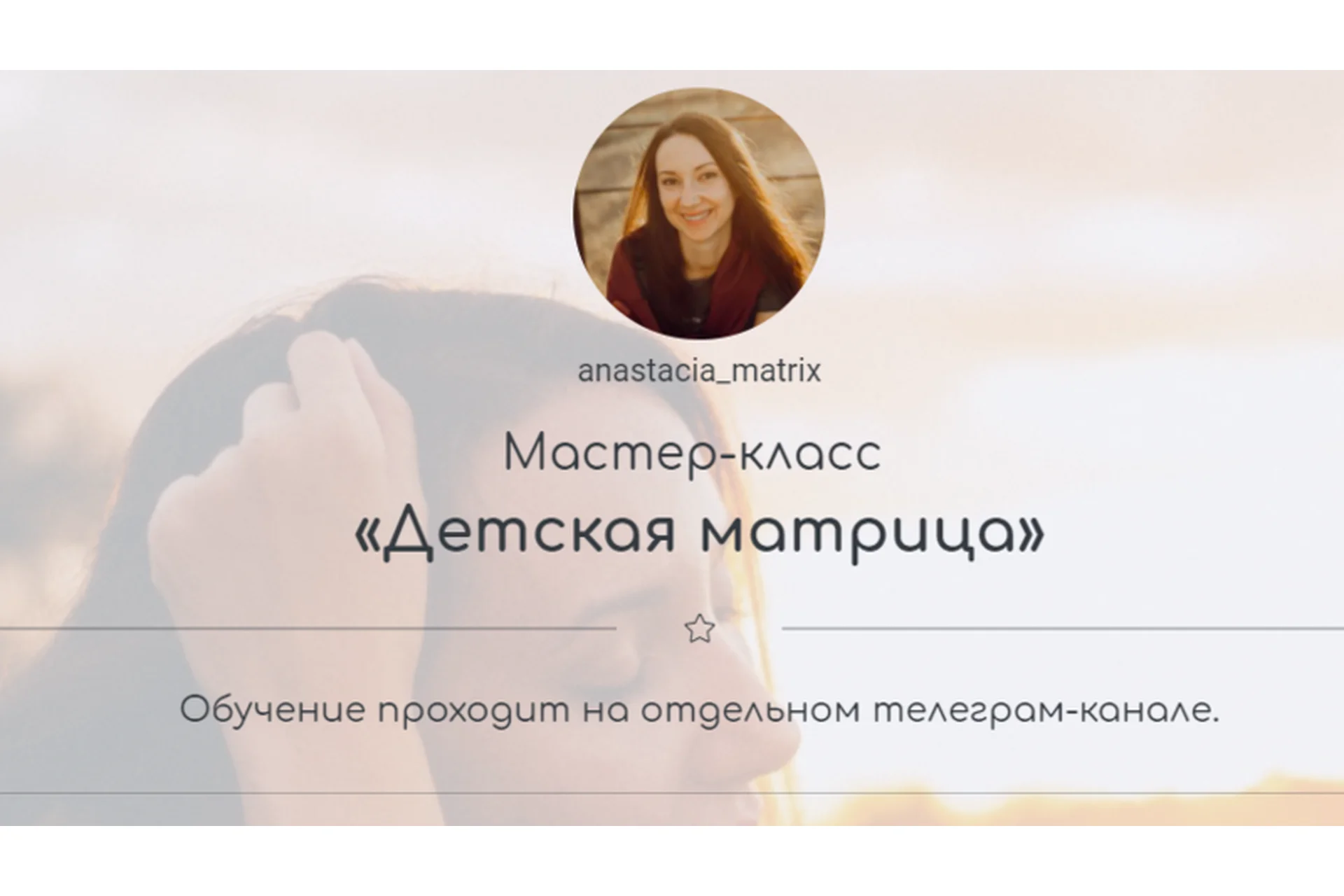 Детская матрица (anastacia_matrix), фото 1 из 1.