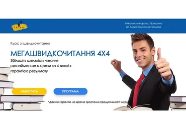 [Inten] Мегаскорочтение 4Х4. Пакет «Silver» (Андрей Сподин, Антон Сподин)