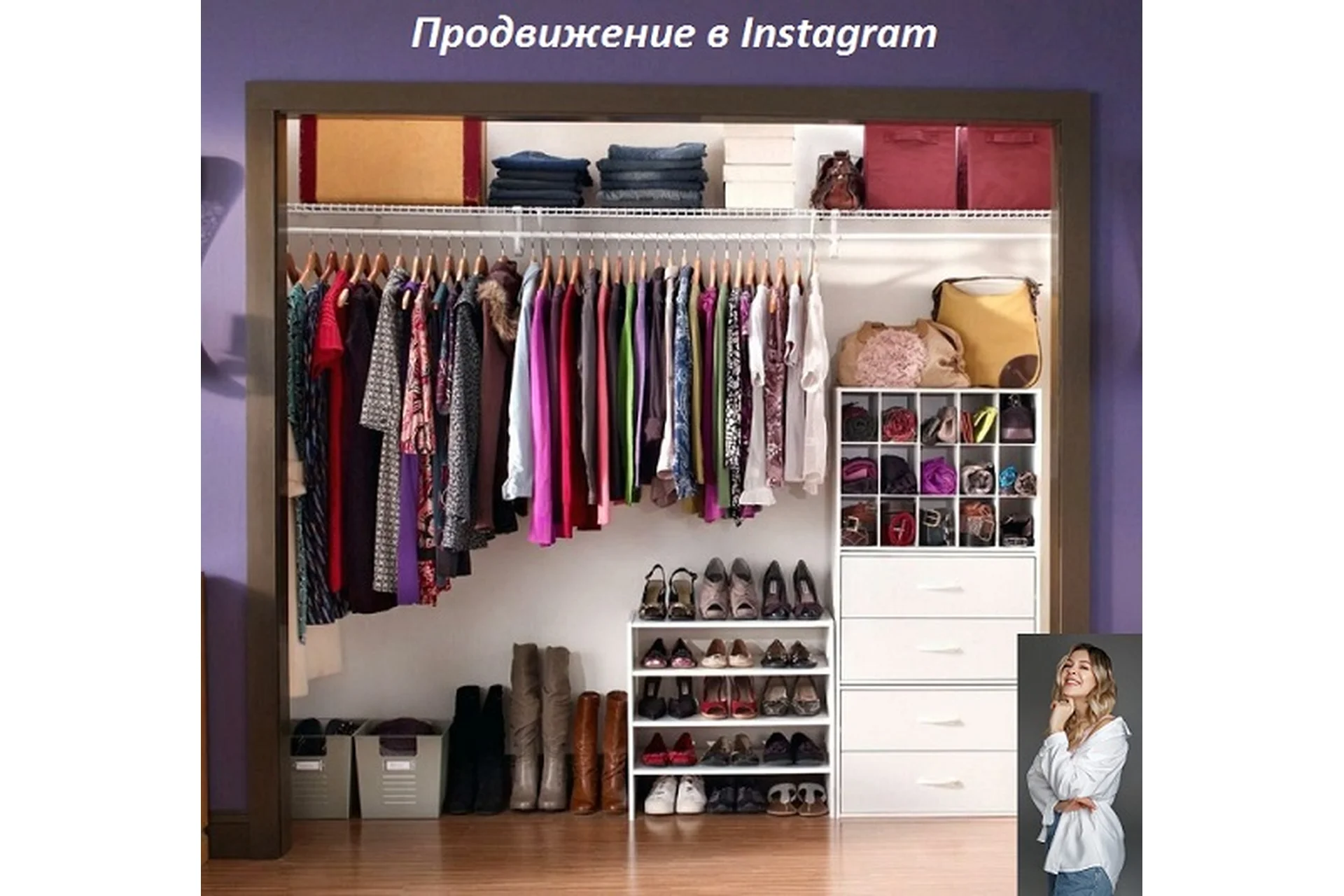 Продвижение в Инстаграм (Дарья Архипова), фото 1 из 1.