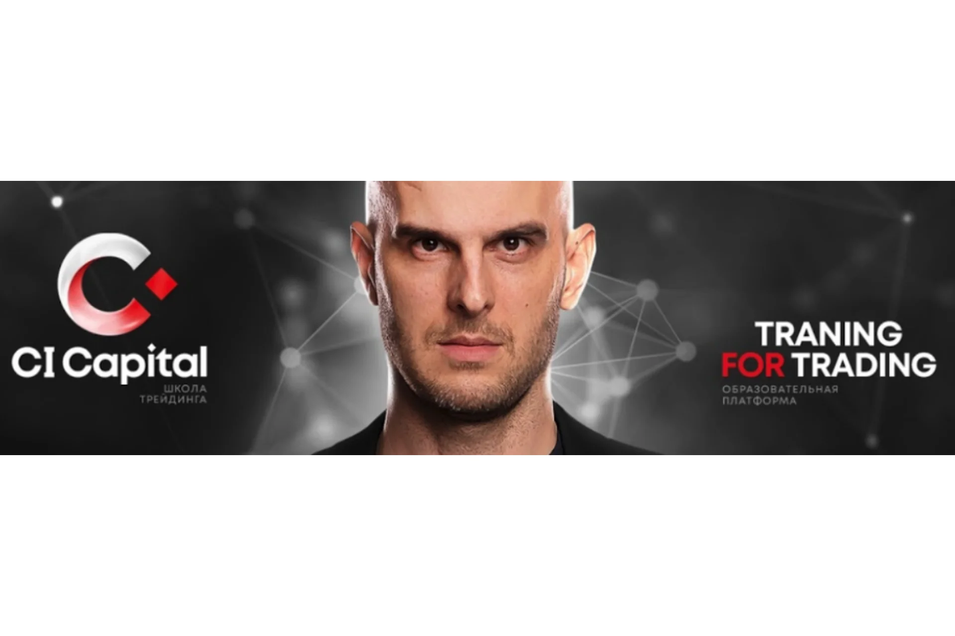 [CI Capital] Скальперская торговля на фьючерсах криптовалют (Борис Василькован), фото 1 из 1.
