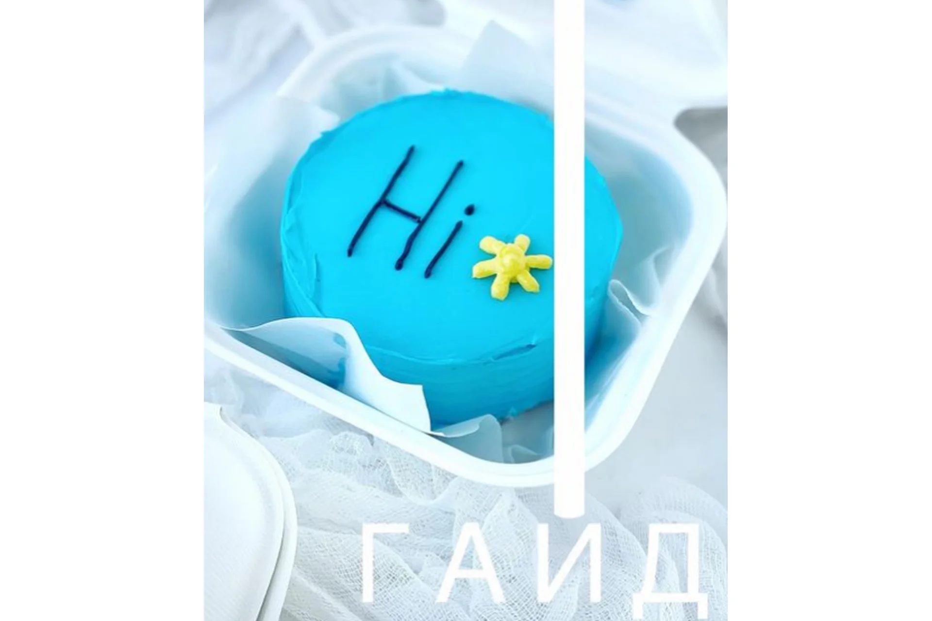 Гайд по бенто-тортам. Классический + без сахара (vsevmyke), фото 1 из 1.