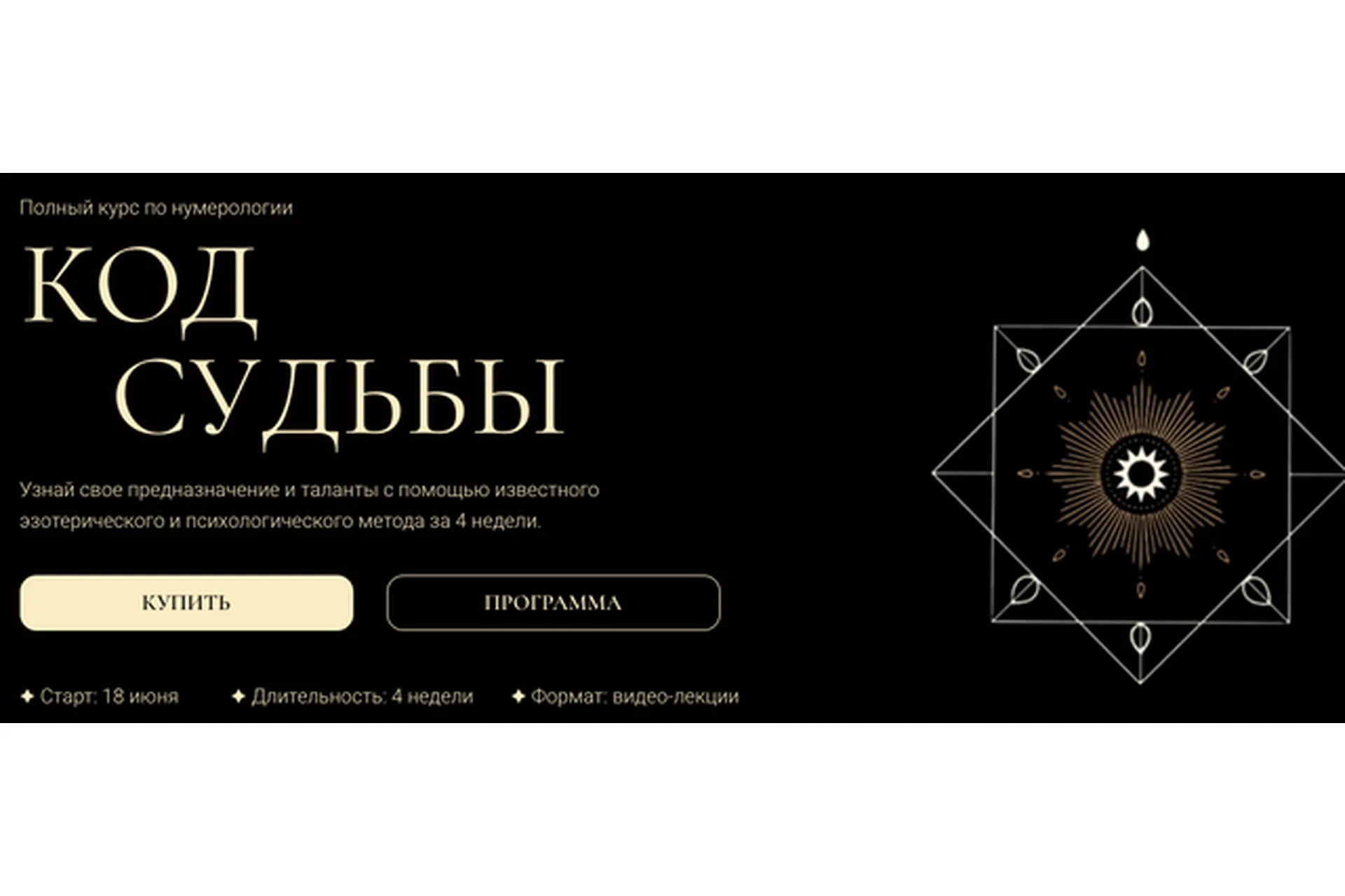 [Gypsy Liberty] Код судьбы. Тариф «Базовый» (Анастасия Глазунова), фото 1 из 1.