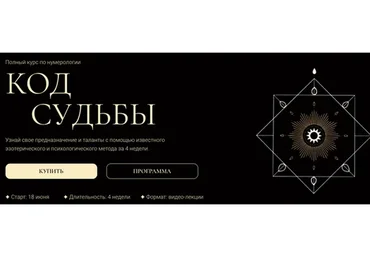 [Gypsy Liberty] Код судьбы. Тариф «Базовый» (Анастасия Глазунова)