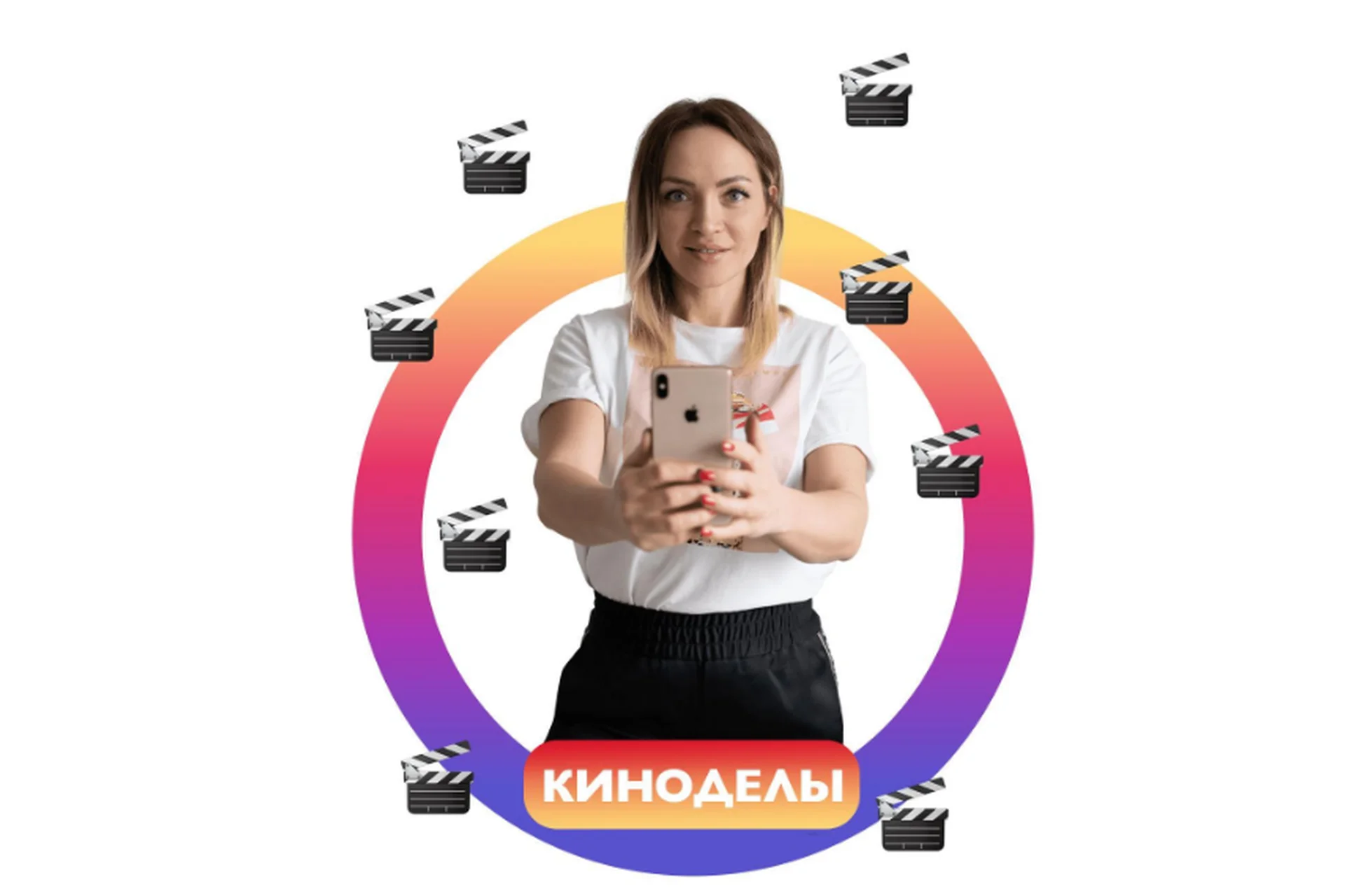 Киноделы. Съемка и монтаж видео на телефон, июнь 2020  (irenabaron), фото 1 из 1.