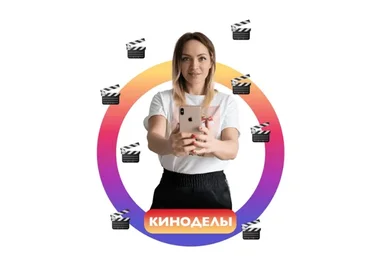 Киноделы. Съемка и монтаж видео на телефон, июнь 2020  (irenabaron)