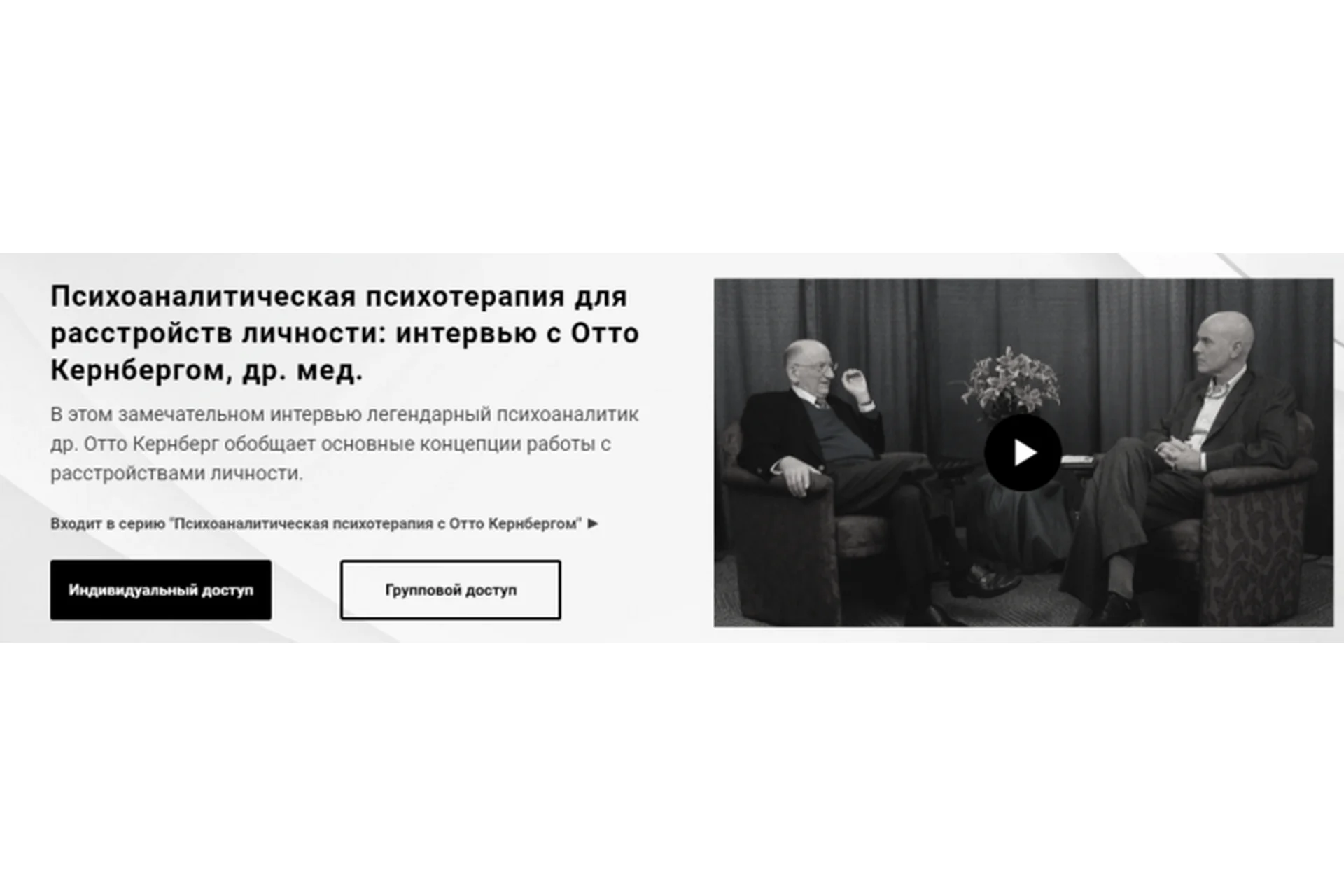 [Newpsy] Психоаналитическая психотерапия для расстройств личности (Отто Кернберг), фото 1 из 1.