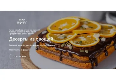 Пеку Полезное. Десерты из овощей (Елена Богданова, Екатерина Счастливая)