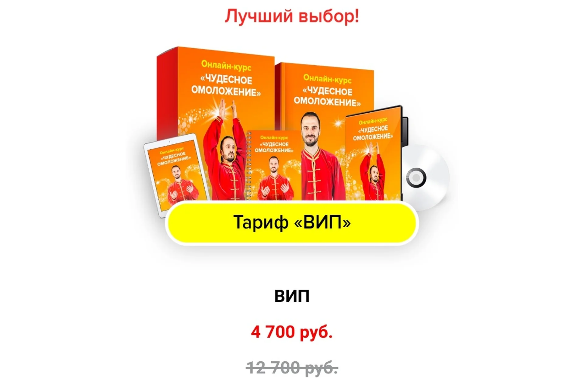 Чудесное омоложение. Тариф ВИП (Данила Сусак), фото 1 из 1.