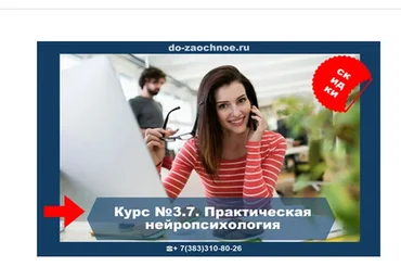 [Институт повышения квалификации] Практическая нейропсихология