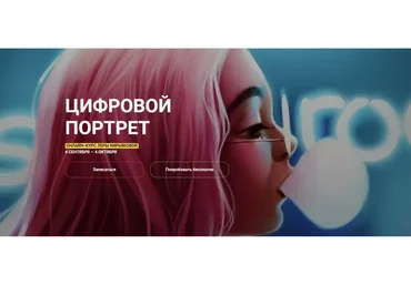 [KalachevaSchool] Цифровой портрет (Лера Кирьякова)